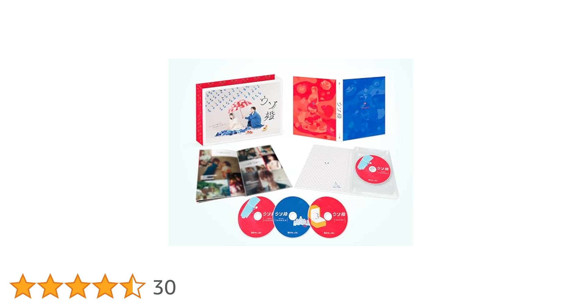 Amazon.co.jp: ウソ婚 Blu-ray BOX [Blu-ray] : 菊池風磨, 長濱